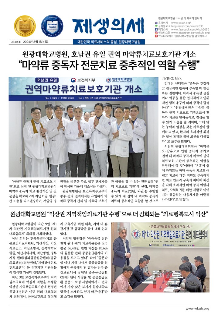 제생의세 314호 이미지